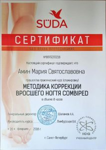 Сертификат по Системе коррекции вросшего ногтя COMBIPED